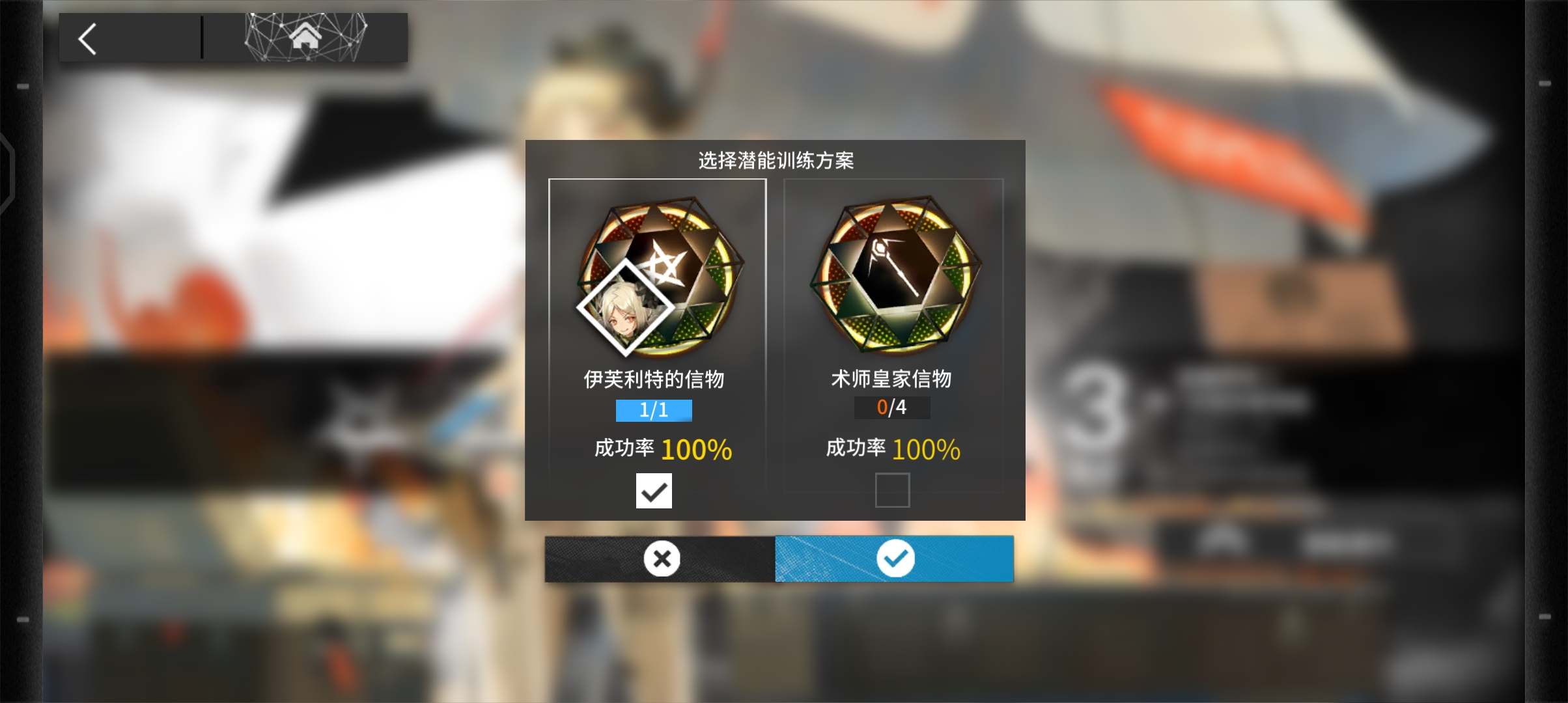 没有嵯峨😭|明日方舟 - 第2张