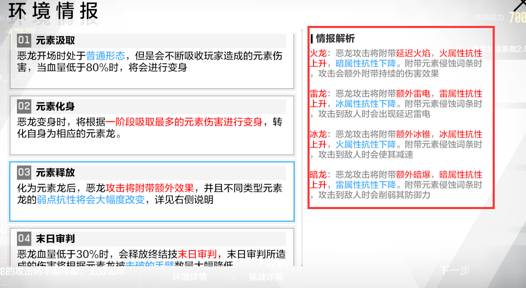 巴別塔·化物歸墟保底攻略|戰雙帕彌什 - 第5張