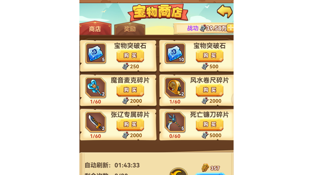 浅谈一下宝物置换