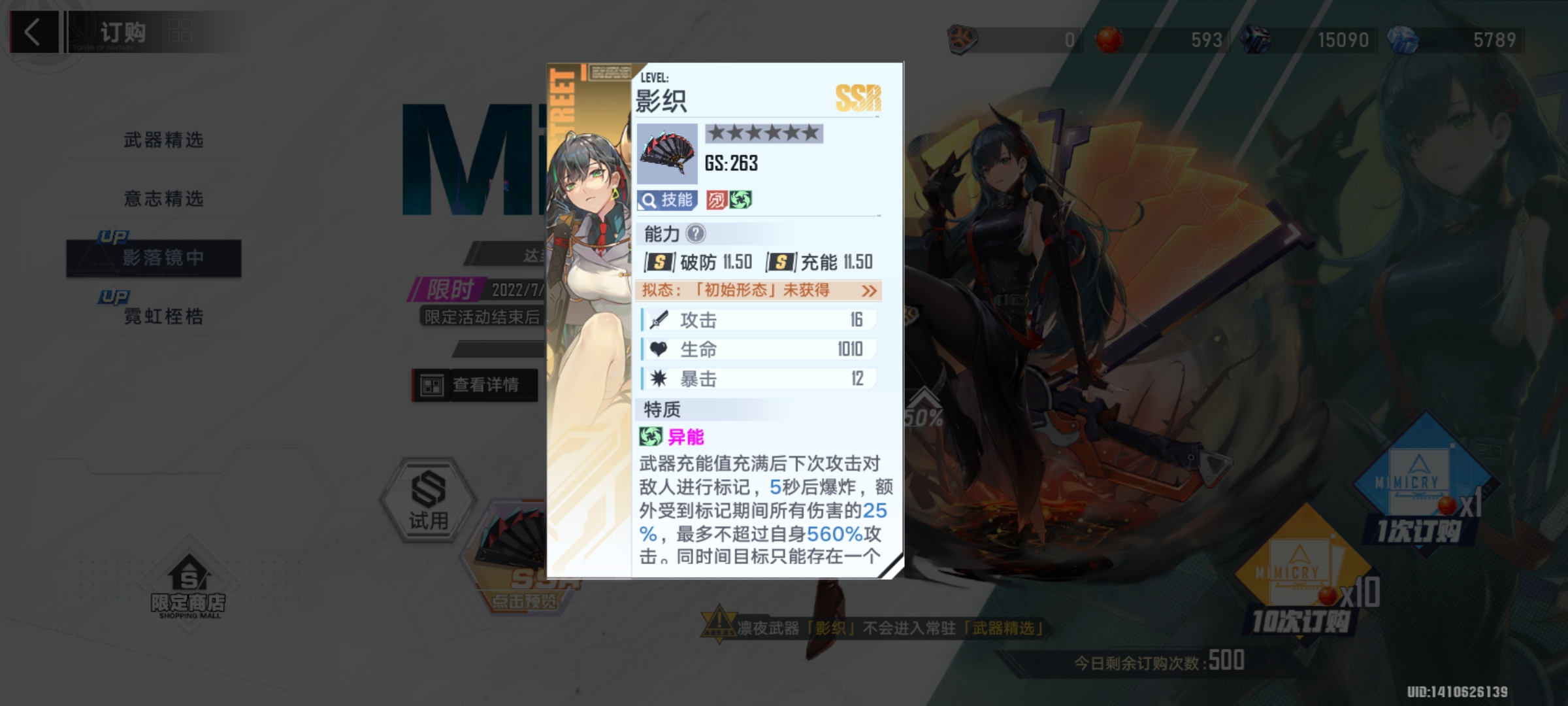 凛夜1.0|幻塔 - 第1张