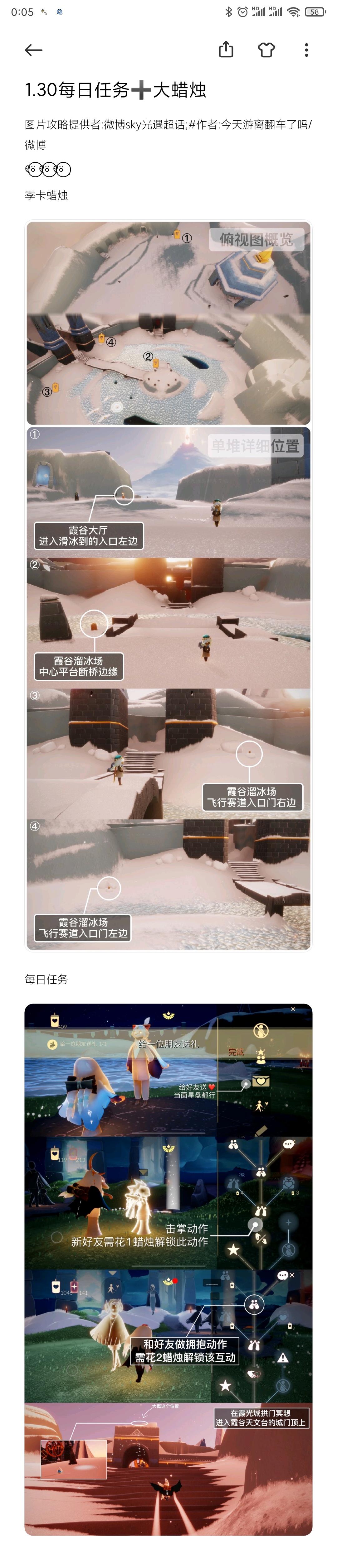 1.30每日任务➕大蜡烛截图