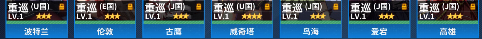 船仓爆了怎么办？120个格子不够用啊|战舰少女R - 第11张