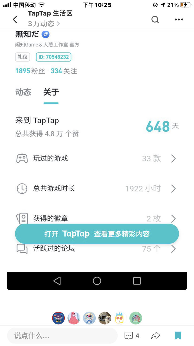 TapTap