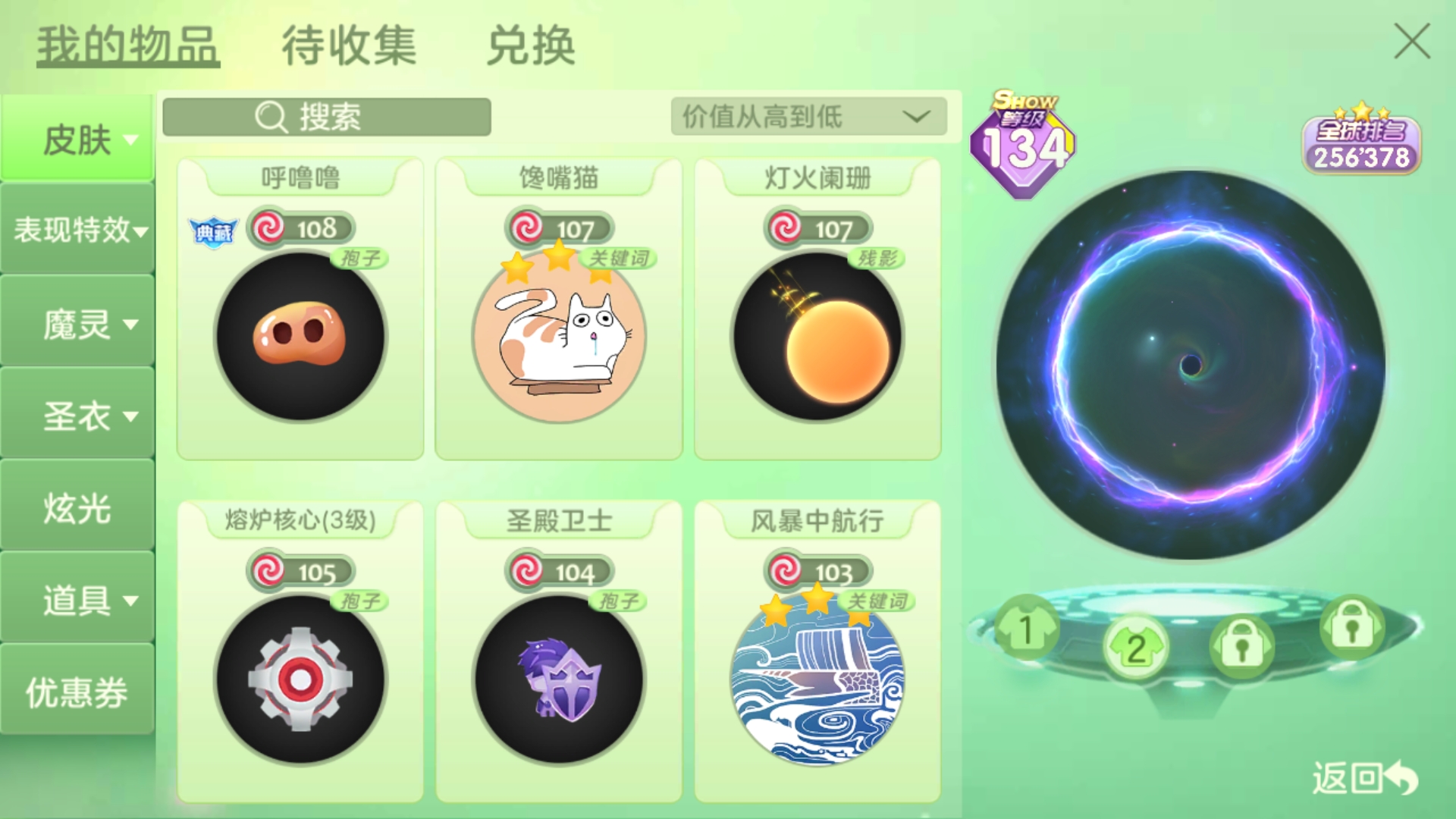 再見！|球球大作戰 - 第72張