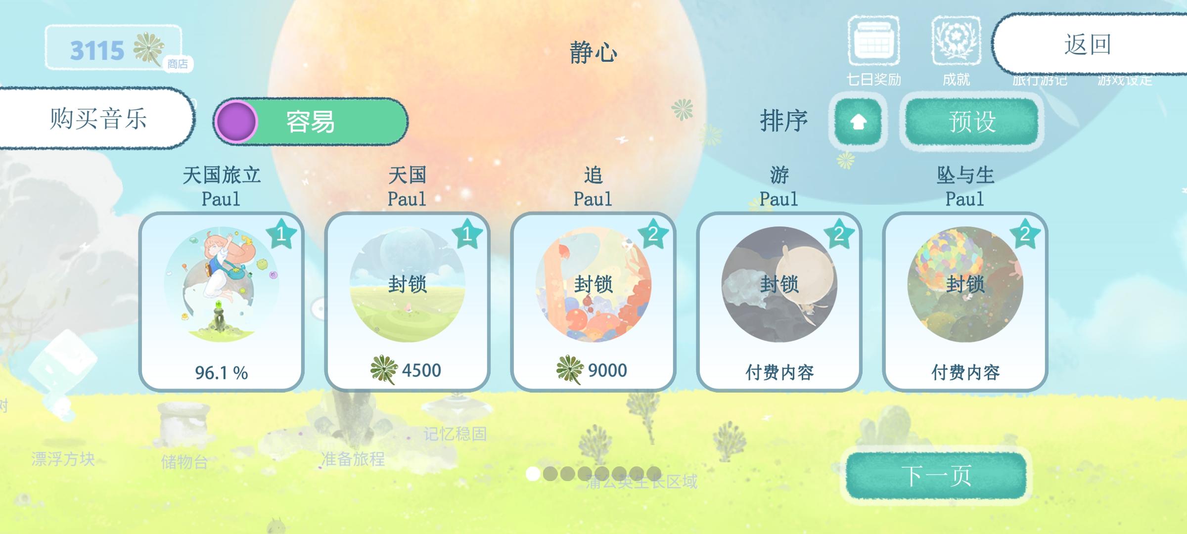 曲包好好听！！