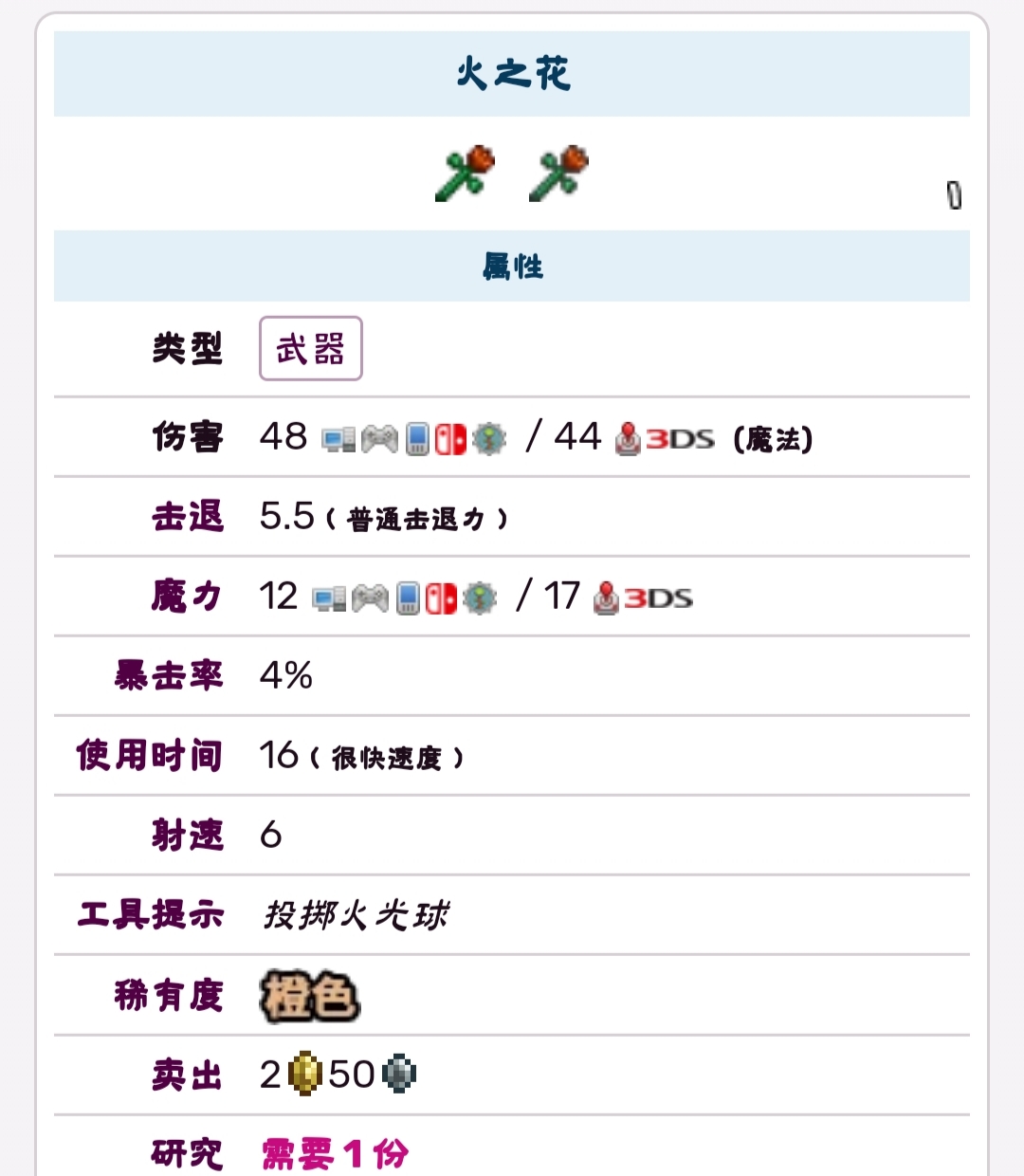 泰拉瑞亞攻略篇EX5：地牢&地獄+肉山前準備 - 第34張