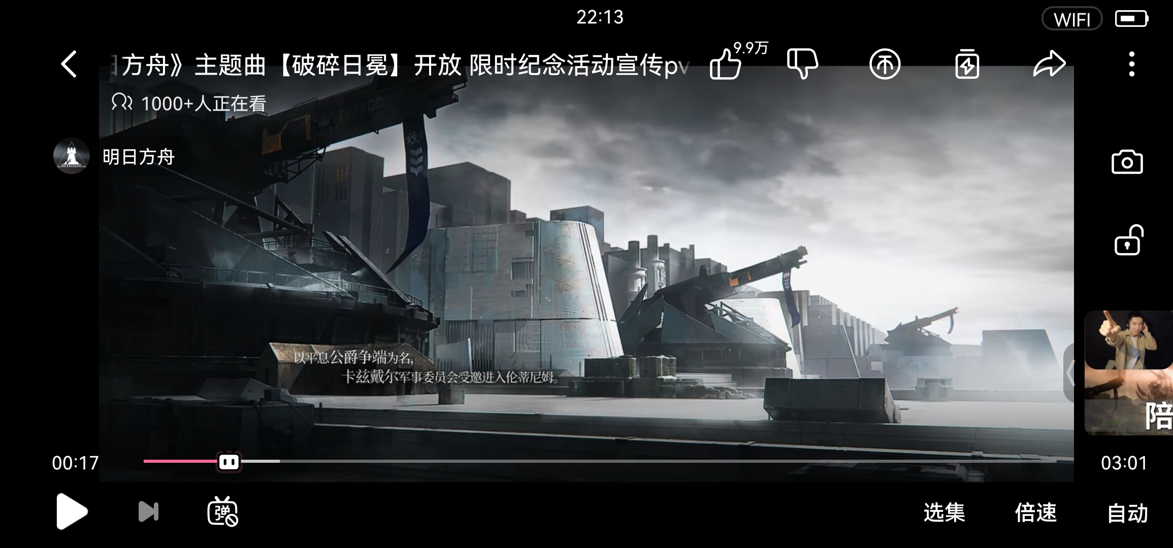 一些關於第十章的看法|明日方舟 - 第2張