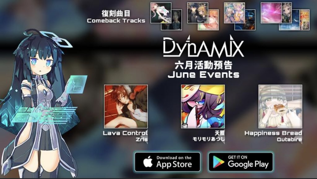【搬运】Dynamix6月Event