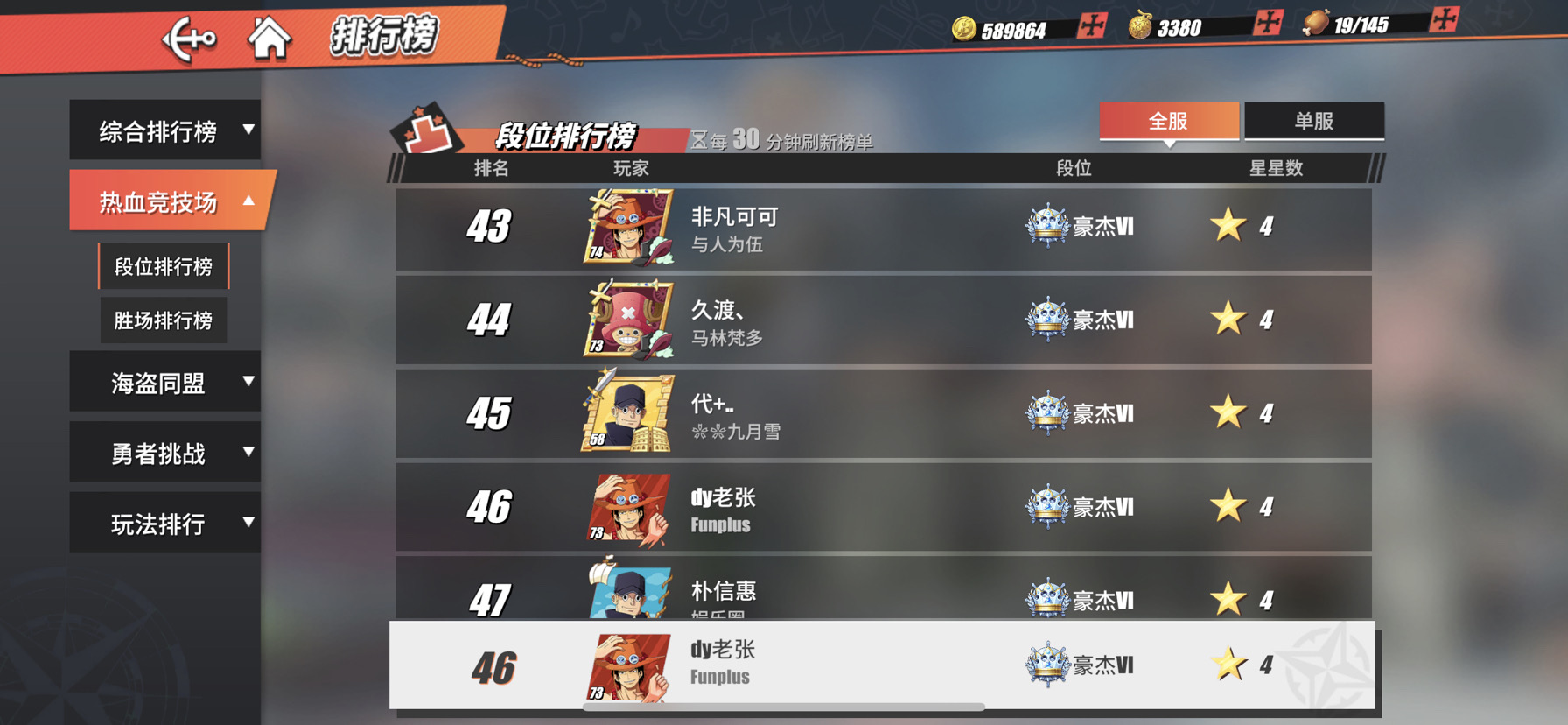 烟男极限细节 国服前200名对决 极限1v3 有不懂的或者想学习的可以随时来我群问我哦 航海王热血航线综合