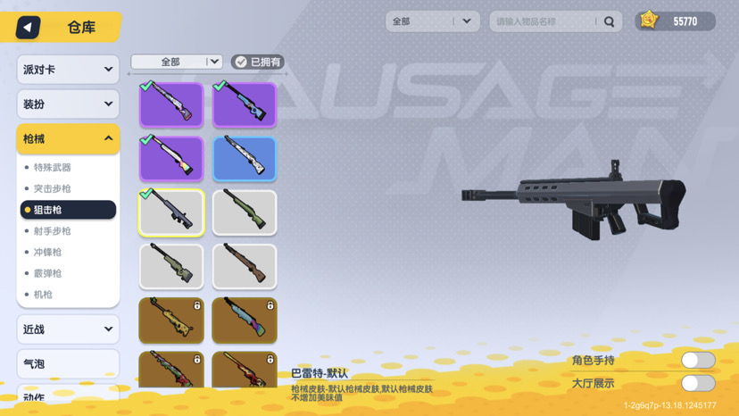 小黃萌新課堂第一季（槍械強度）|香腸派對 - 第3張