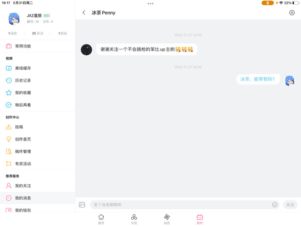 香肠派对：😭😭😭为什么只有山竹回我…… - 第6张