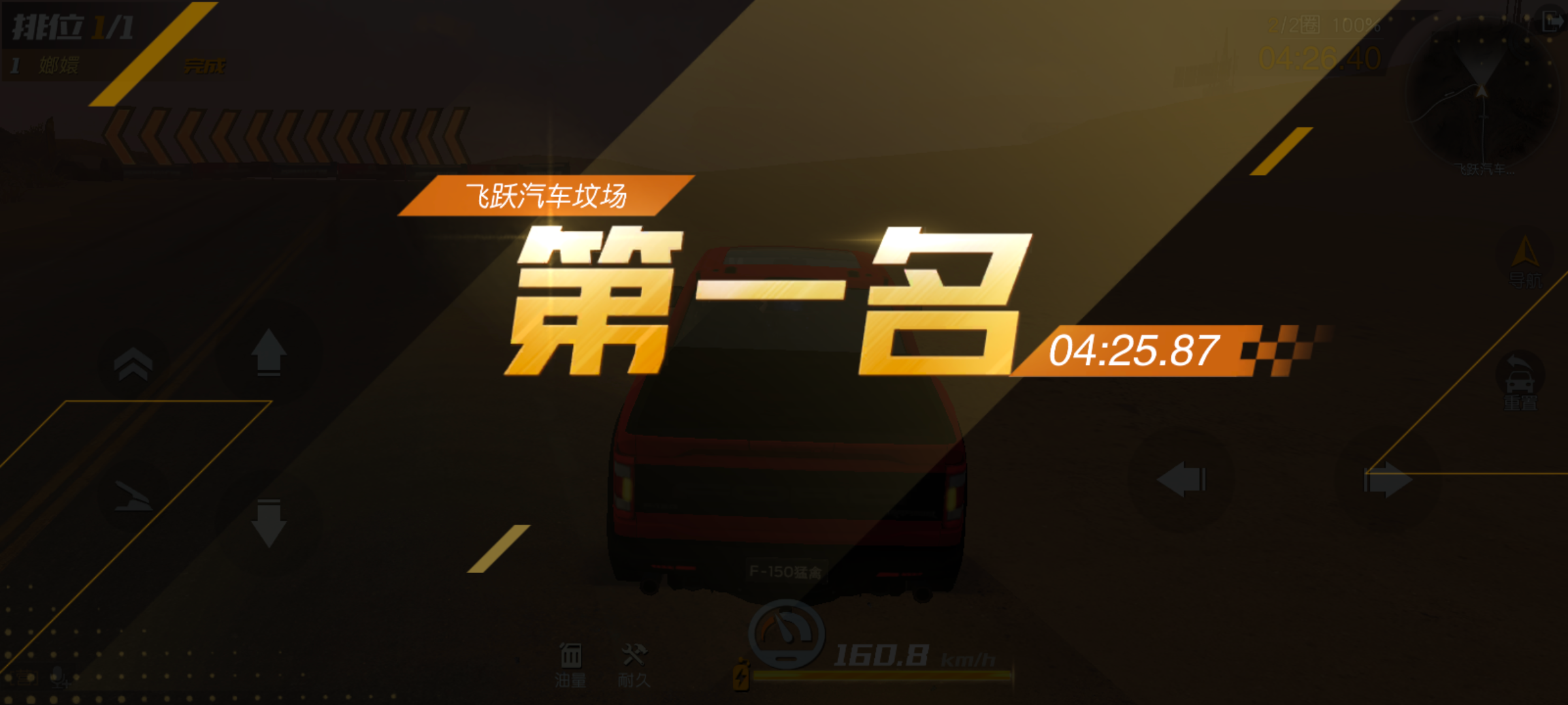 【狂欢竞速】稳住不要急