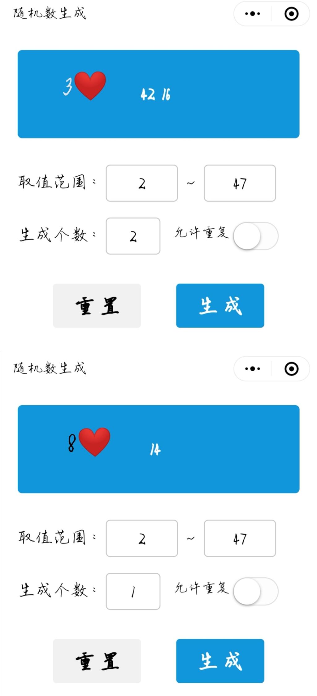 （已开奖）哈哈哈😃今天真开心，真的（抽个8❤️）再抽2个3❤️，14号晚8抽