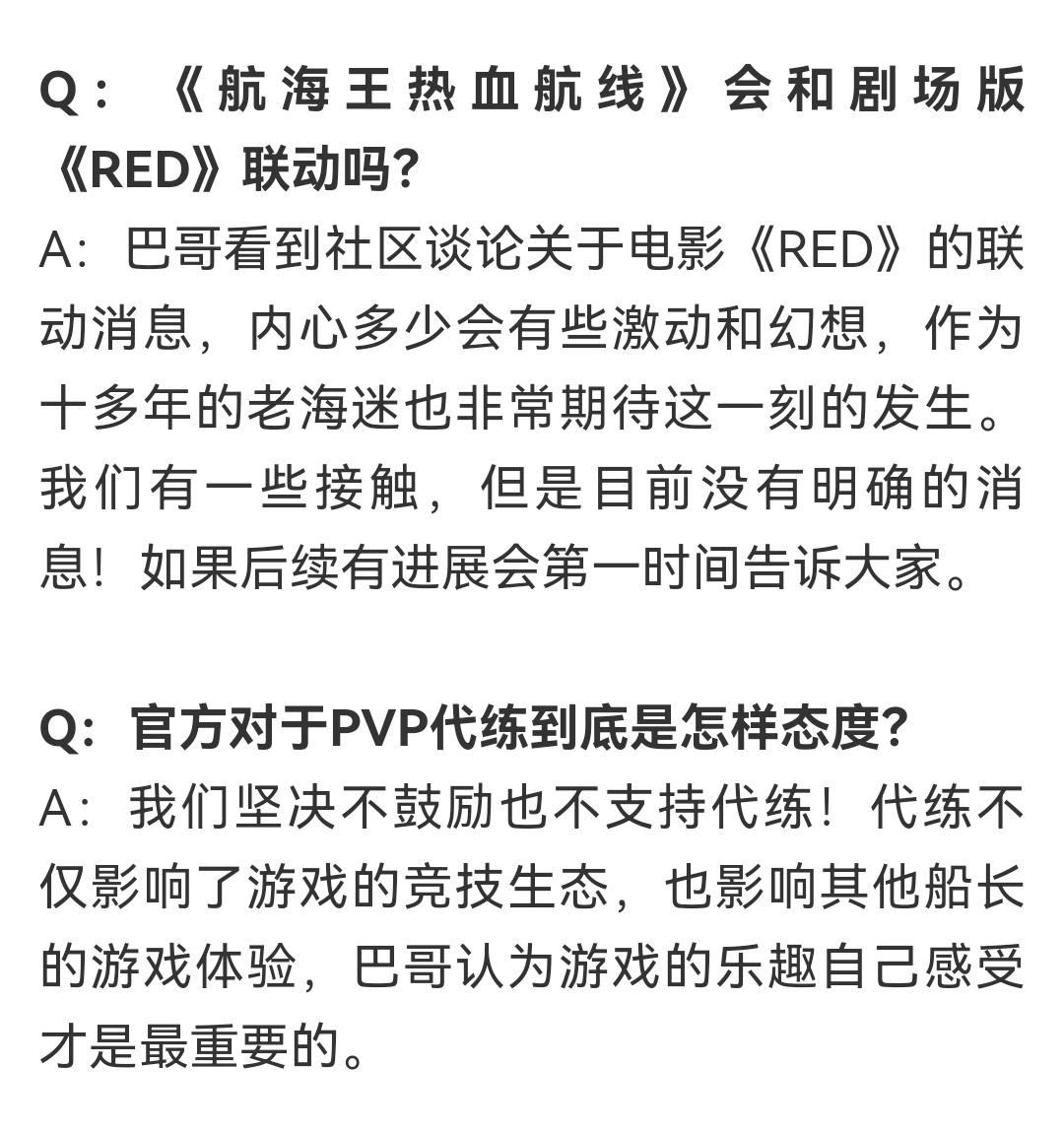 巴哥有话说/重点分析|航海王热血航线 - 第5张