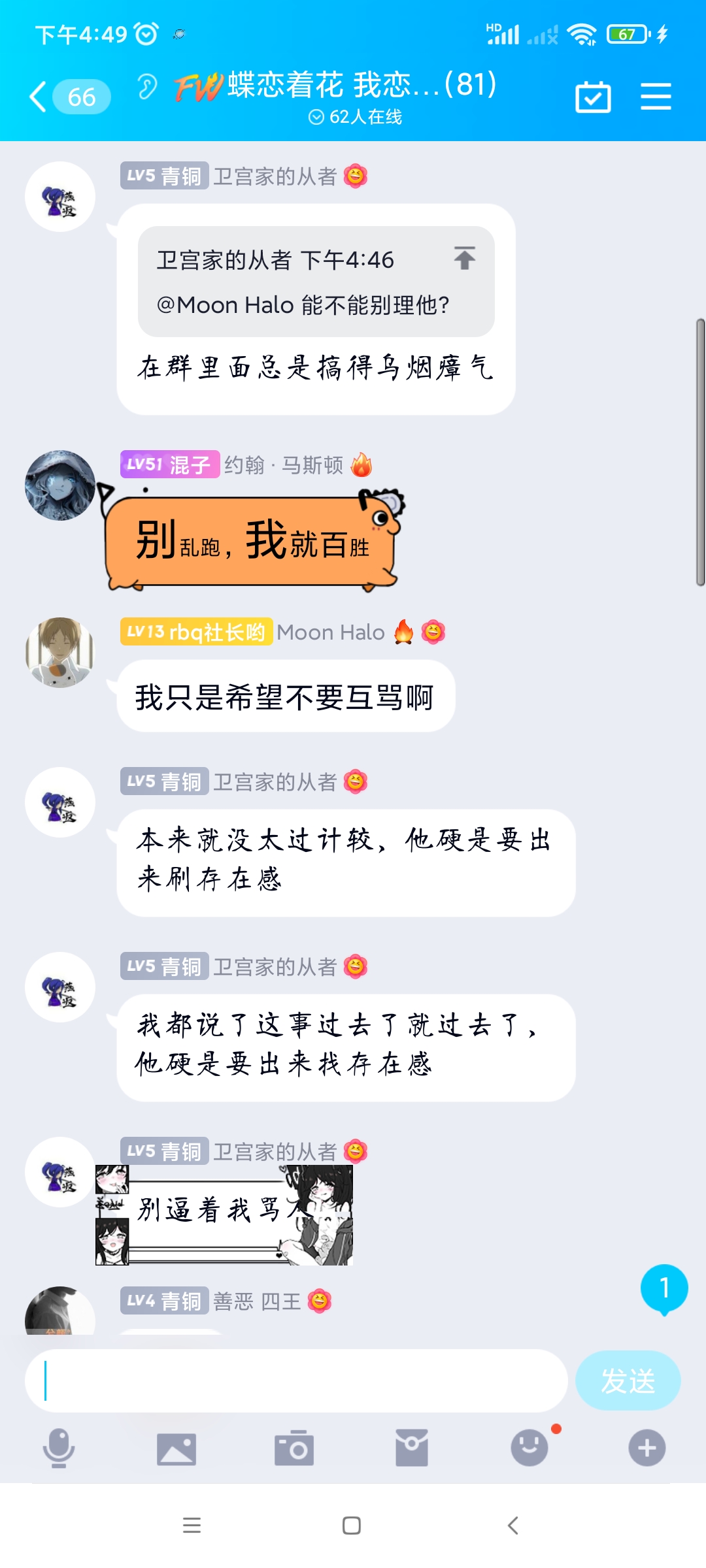 关于我闲的没事加了一个TapTap社团结果被骂事件|300大作战 - 第33张