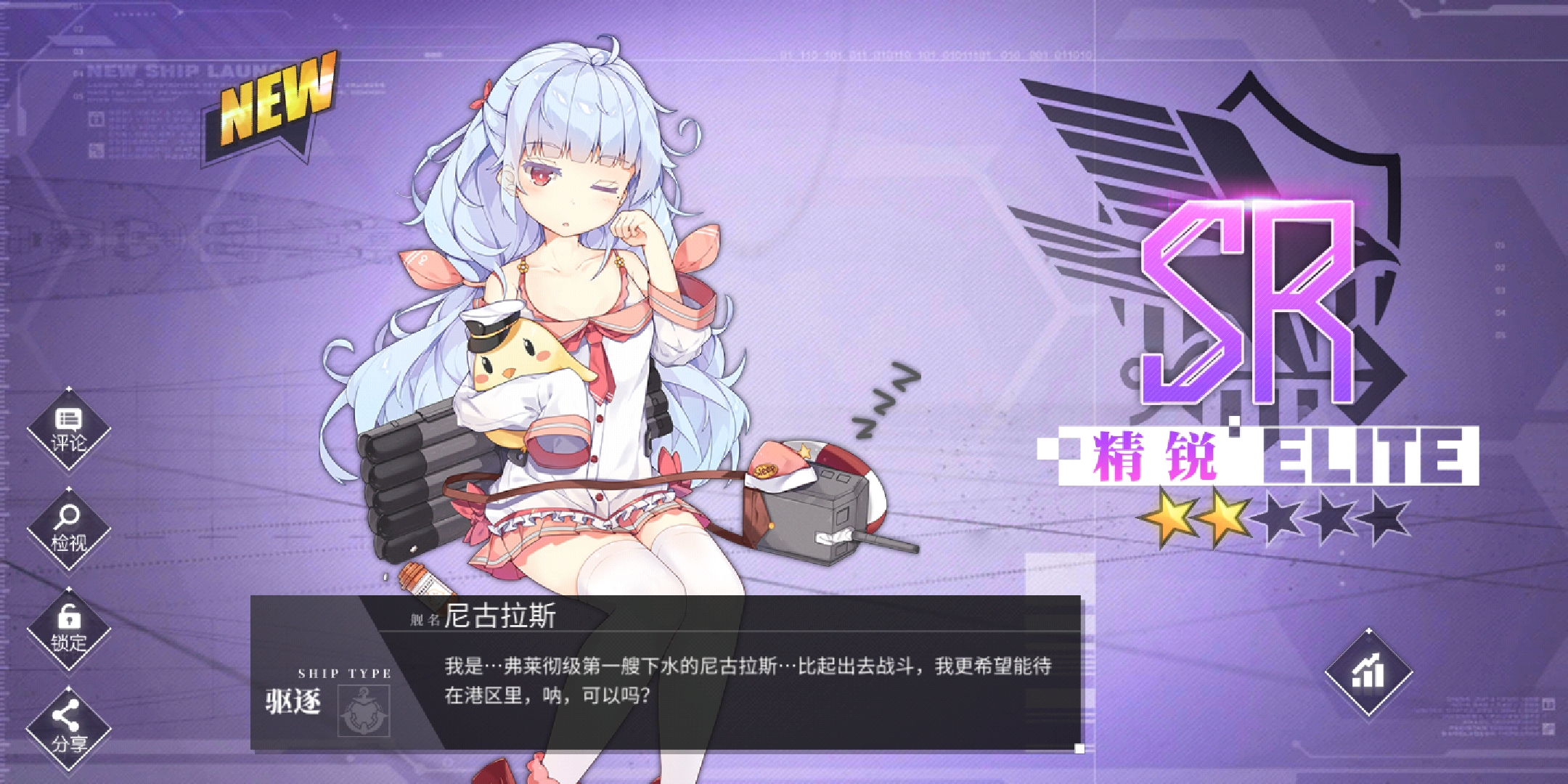 捞了2天,赵四就出了,开心 - 碧蓝航线综合 | taptap 碧蓝航线社区