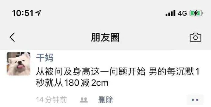 来点沙雕图【75】|来自星尘 - 第14张