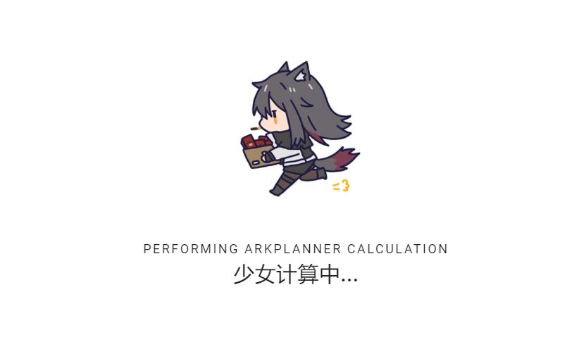 有用的方舟网站?|明日方舟 - 第8张