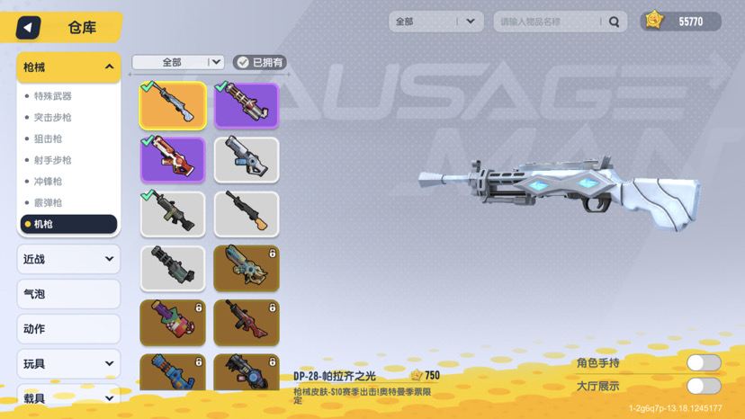 小黃萌新課堂第一季（槍械強度）|香腸派對 - 第9張