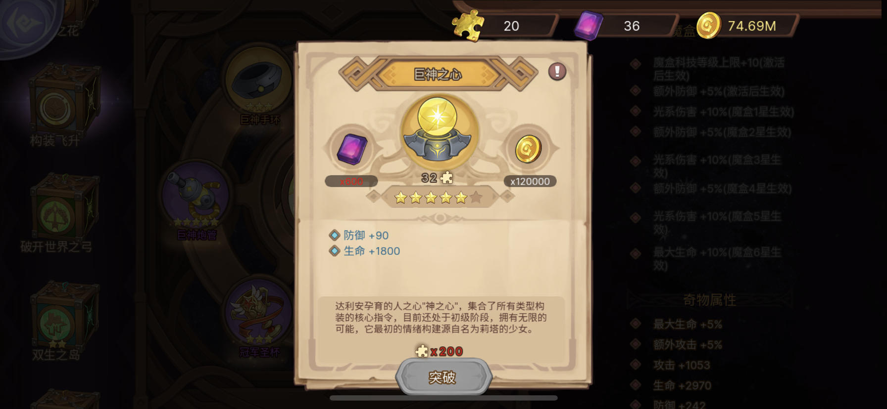 巨神545非酋记录