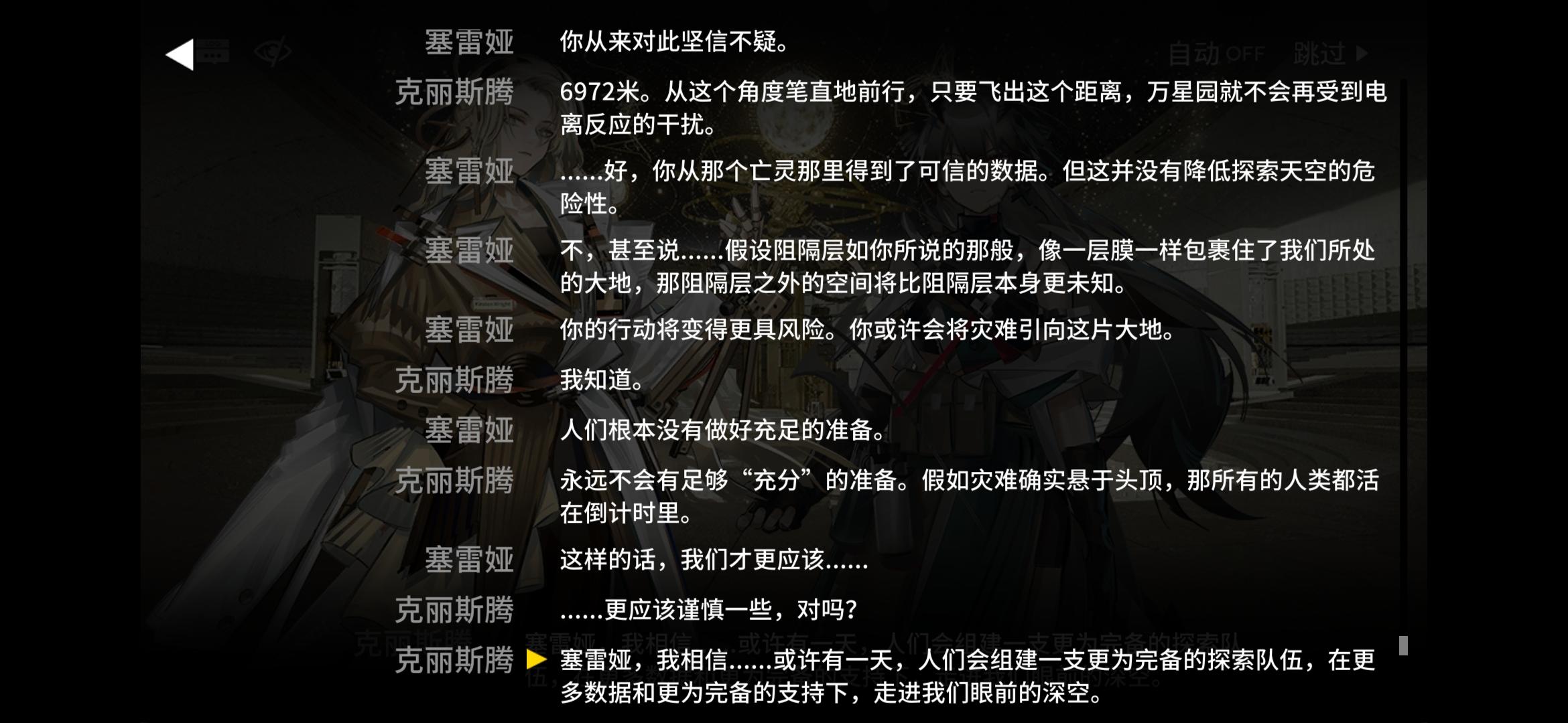 本次莱茵剧情的弘大远超想象