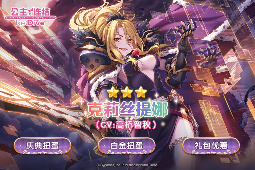 公主庆典限定角色★3「克莉丝提娜」追加预告