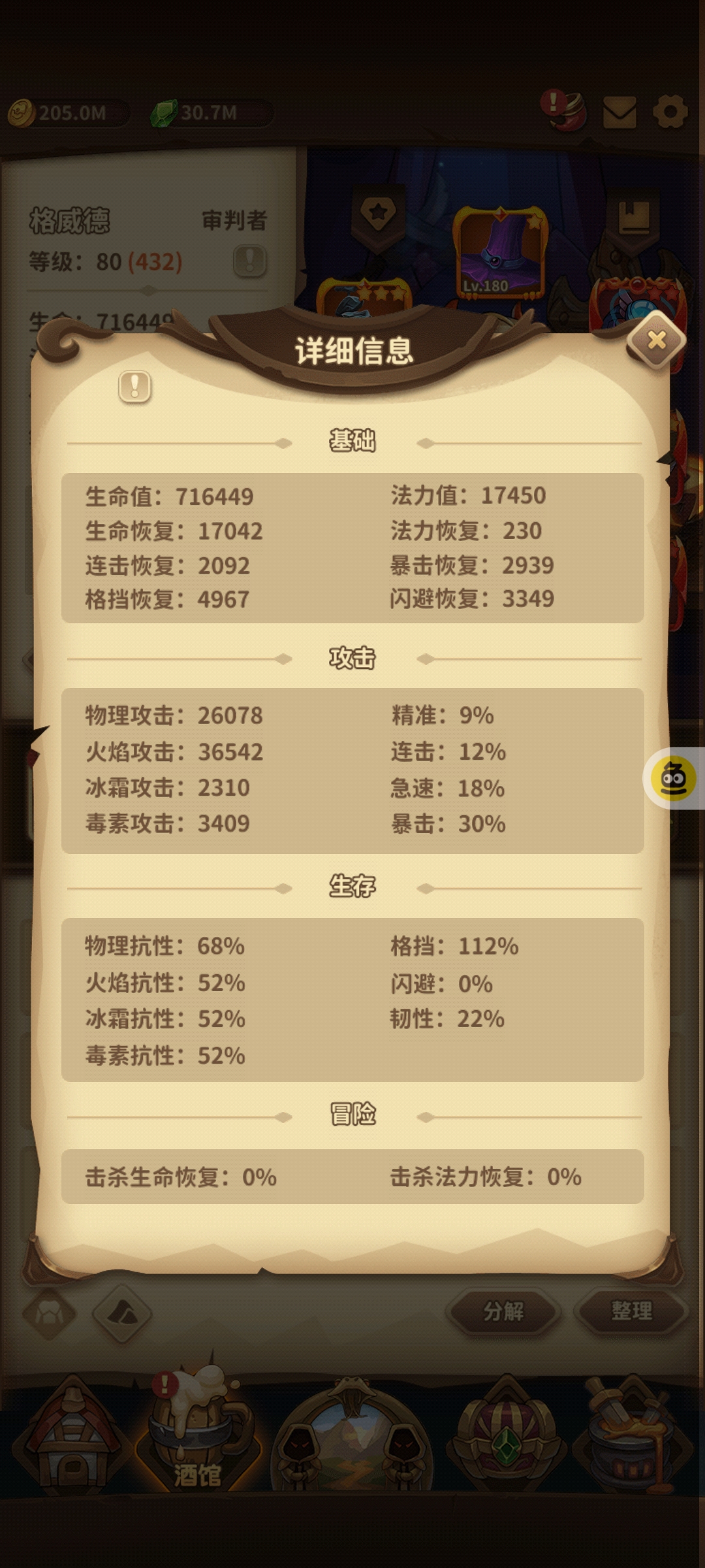 （v.1.9.7版本审判者无压刷塔110）|宝箱与勇士 - 第6张