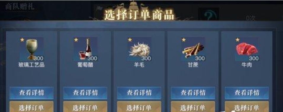 【攻略征集－贸易】关于贸易跑商的细致攻略|黎明之海 - 第4张