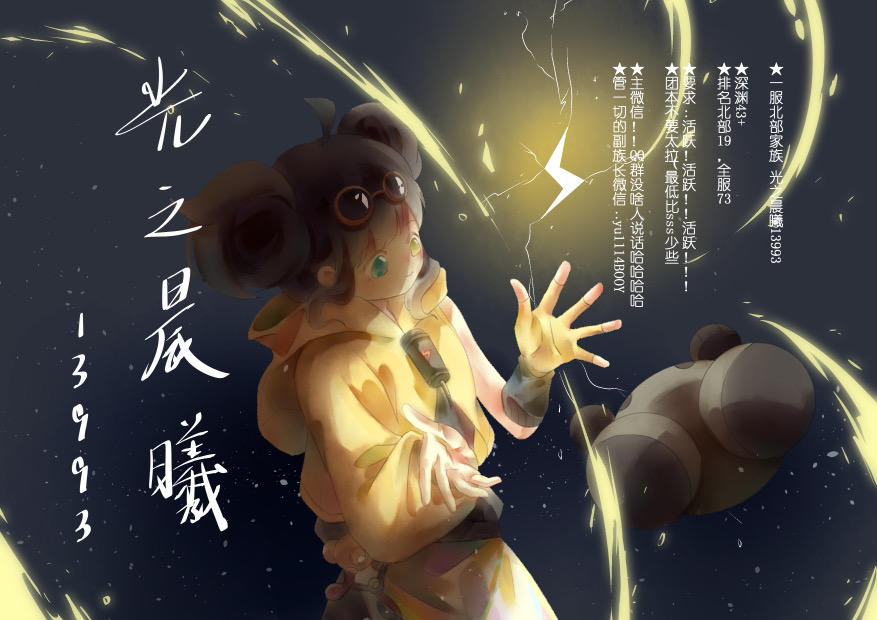 给家族画了个海报～