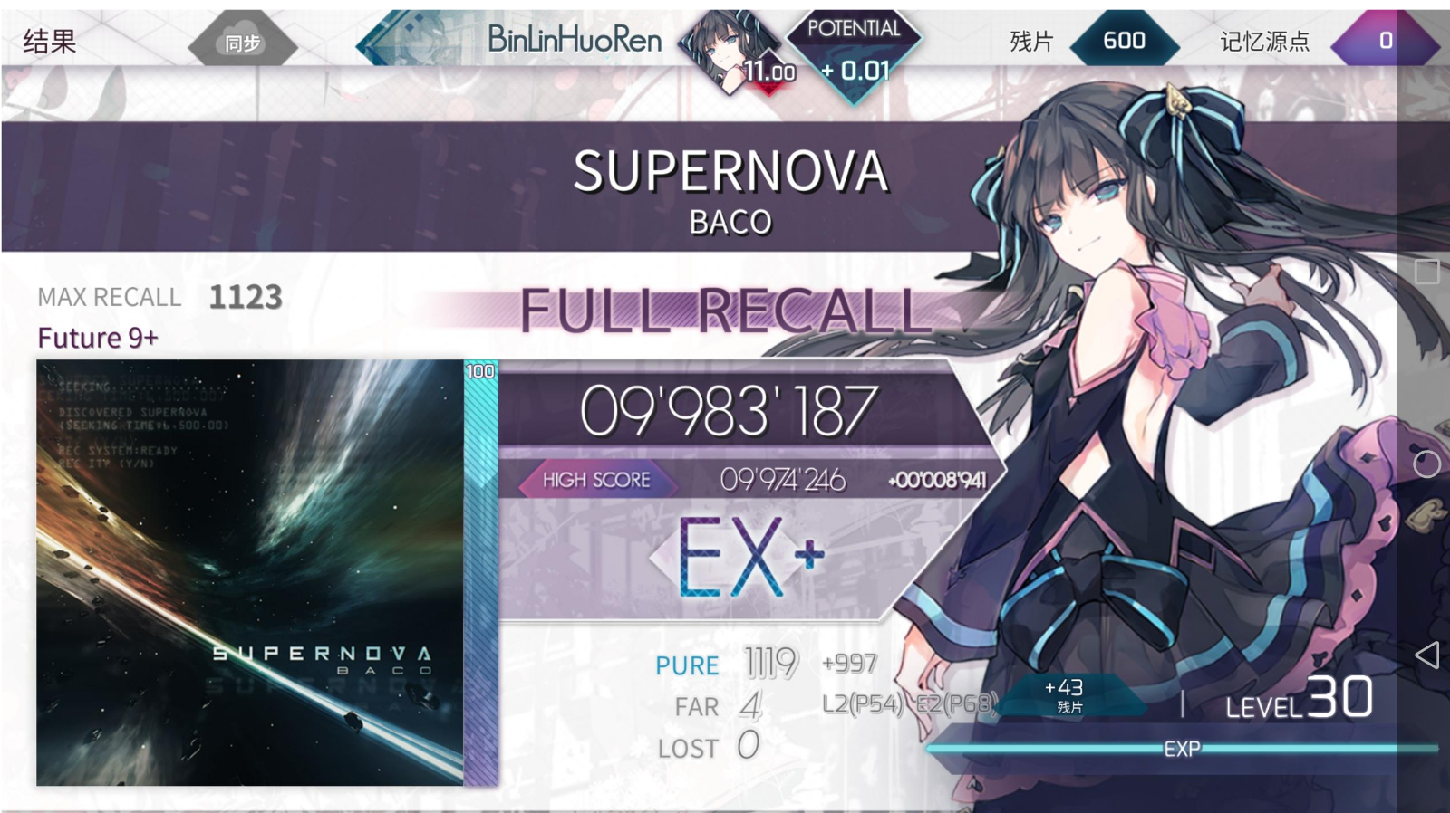 Arcaea零氪红框纪念！！！