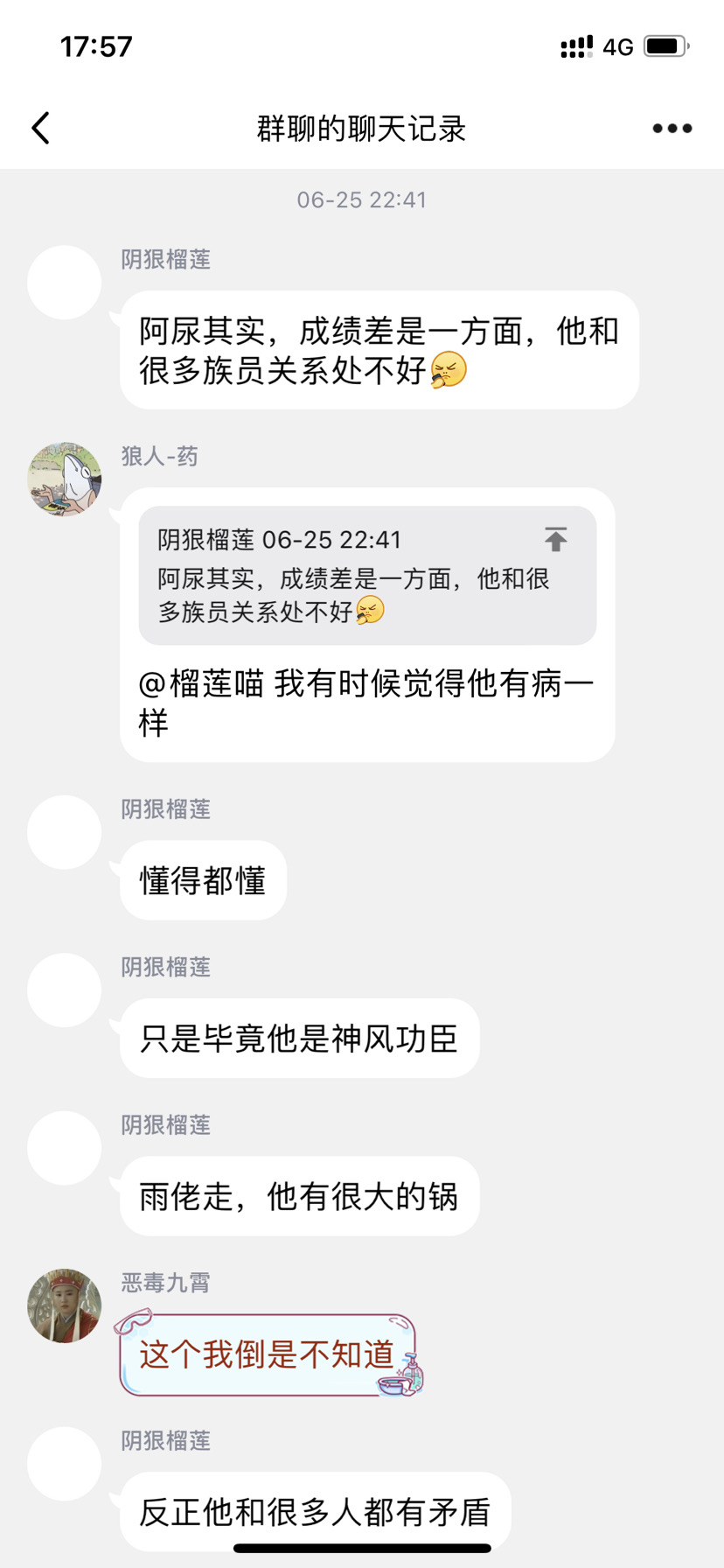 （长贴预警）阿尼奥，不开个贴你都不知道神殿为什么踢你|忍者必须死3 - 第16张