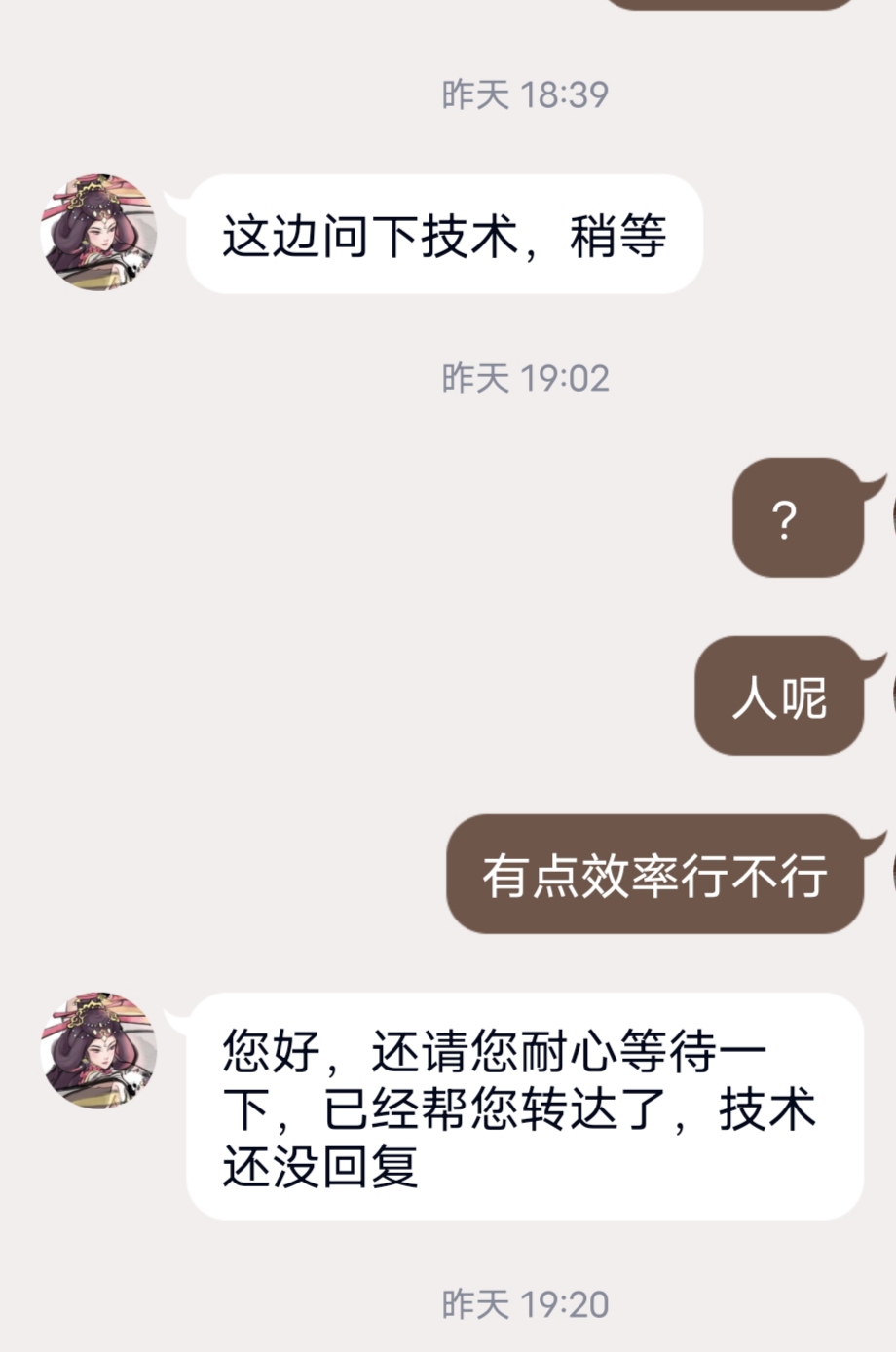 看看这游戏的吃相，从数据bug到客服技术人员|小小五千年 - 第10张