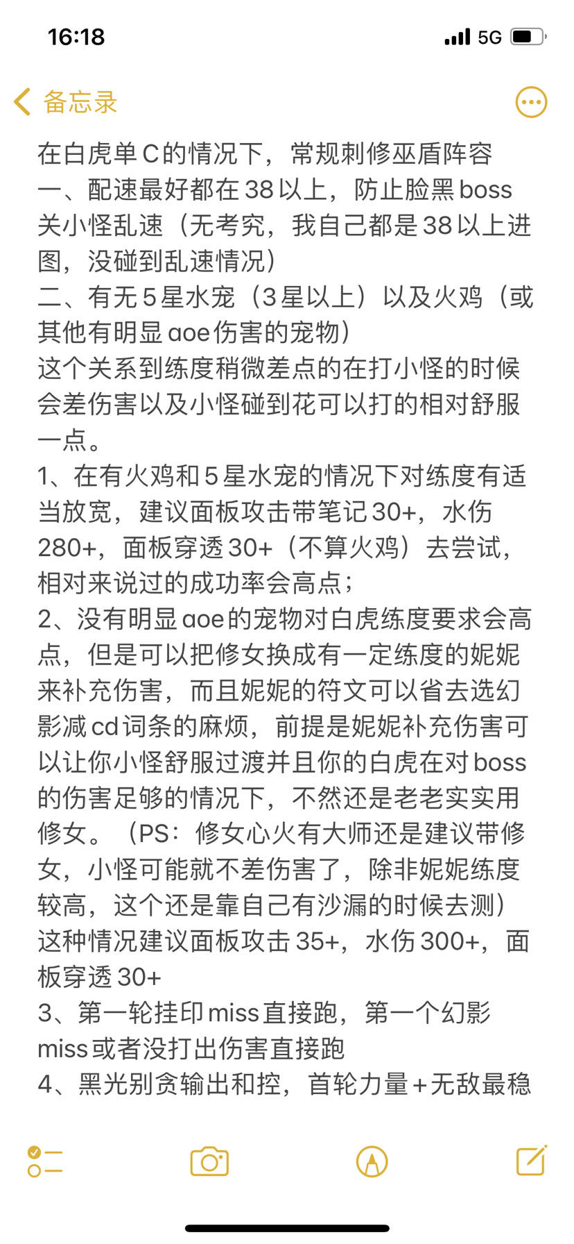 关于510白虎单核的补充（有需要的看，欢迎批评指正和补充）