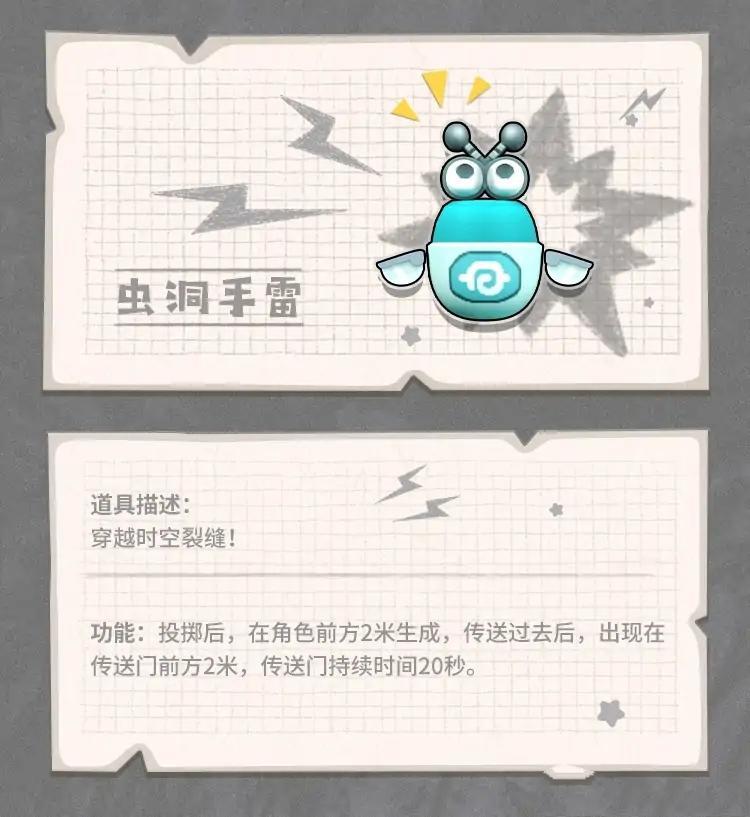 香肠派对道具玩法教学 - 第9张