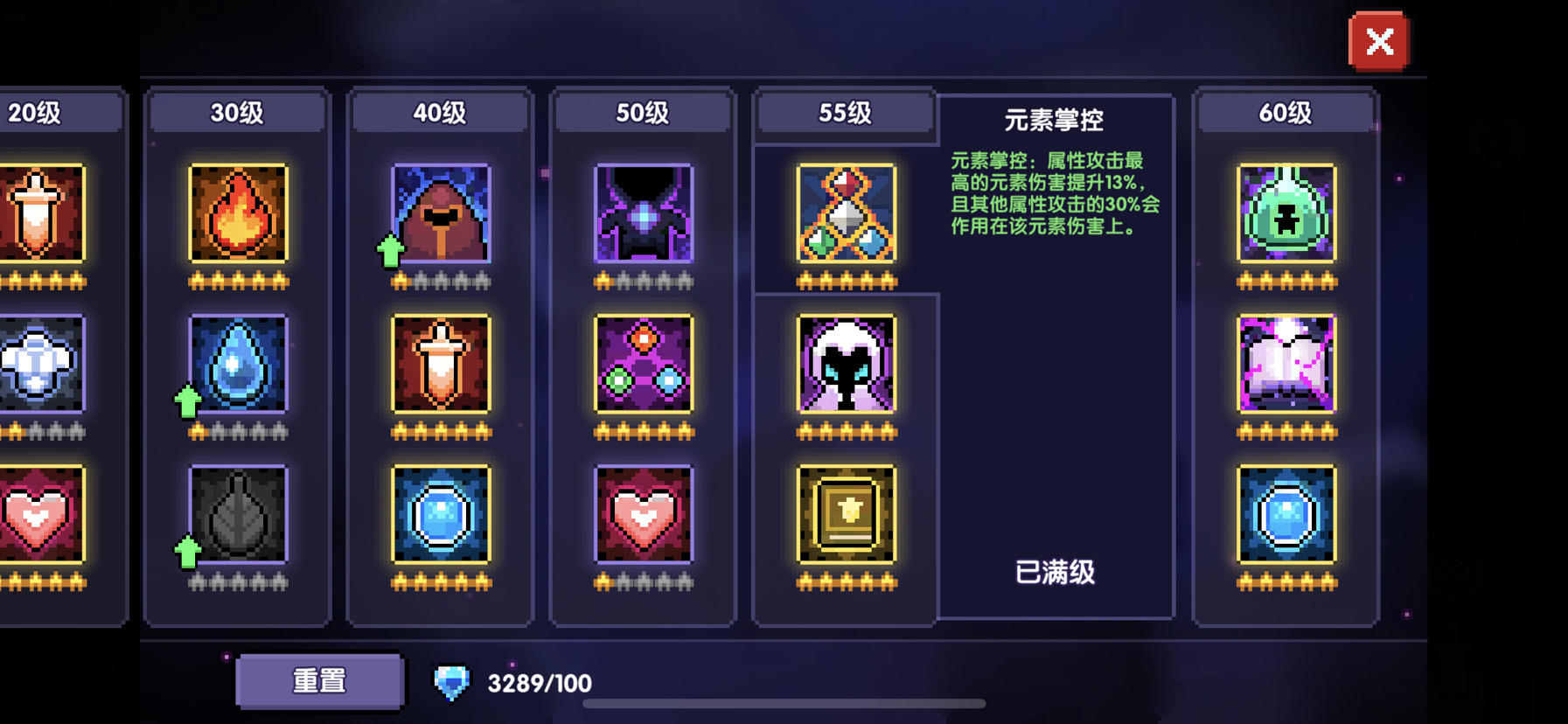 关于法师的天赋问题