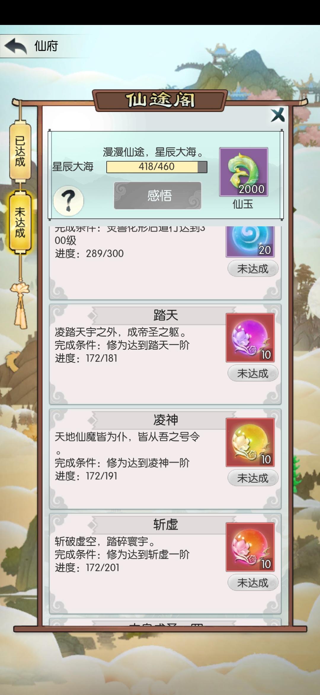 先遣：初体验(逍遥后面的境界和副本)