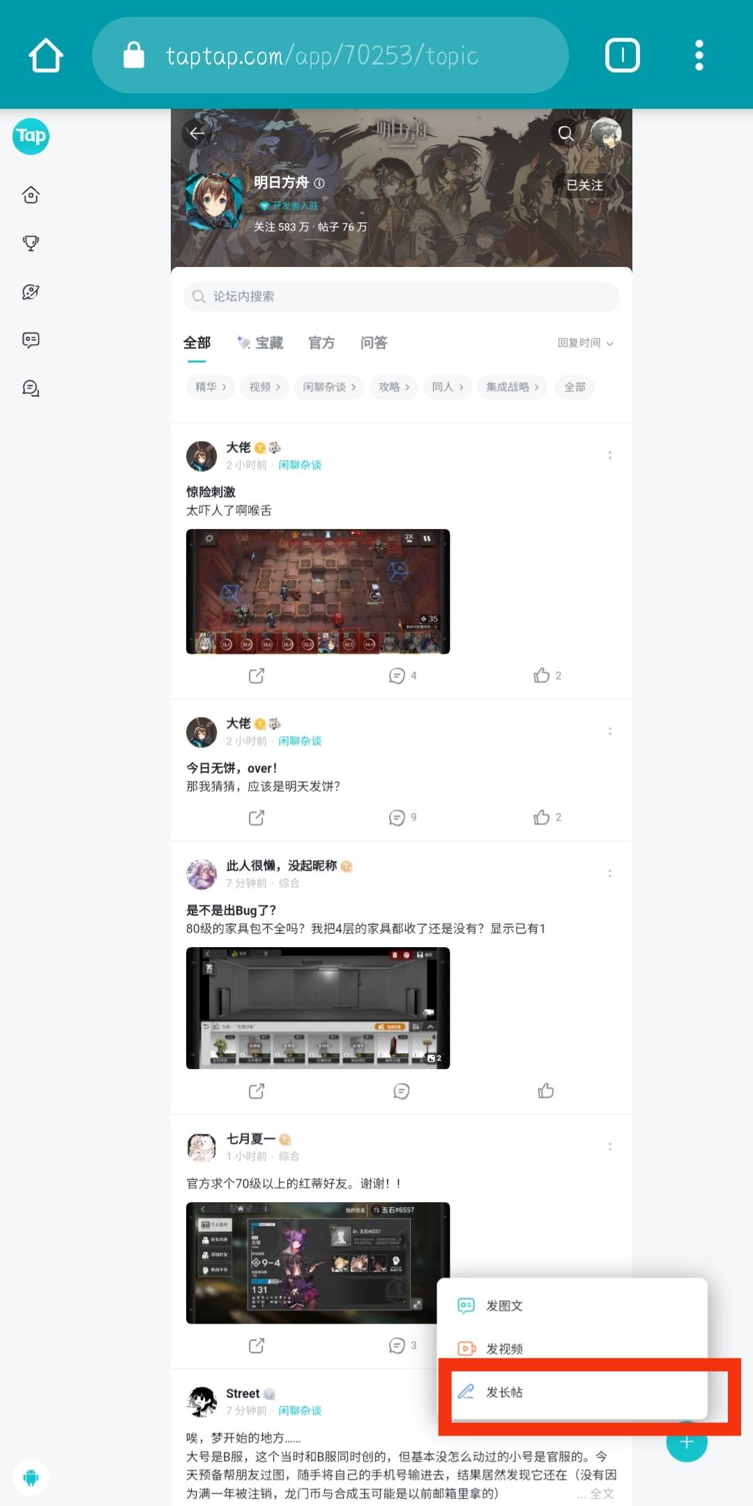 TapTap