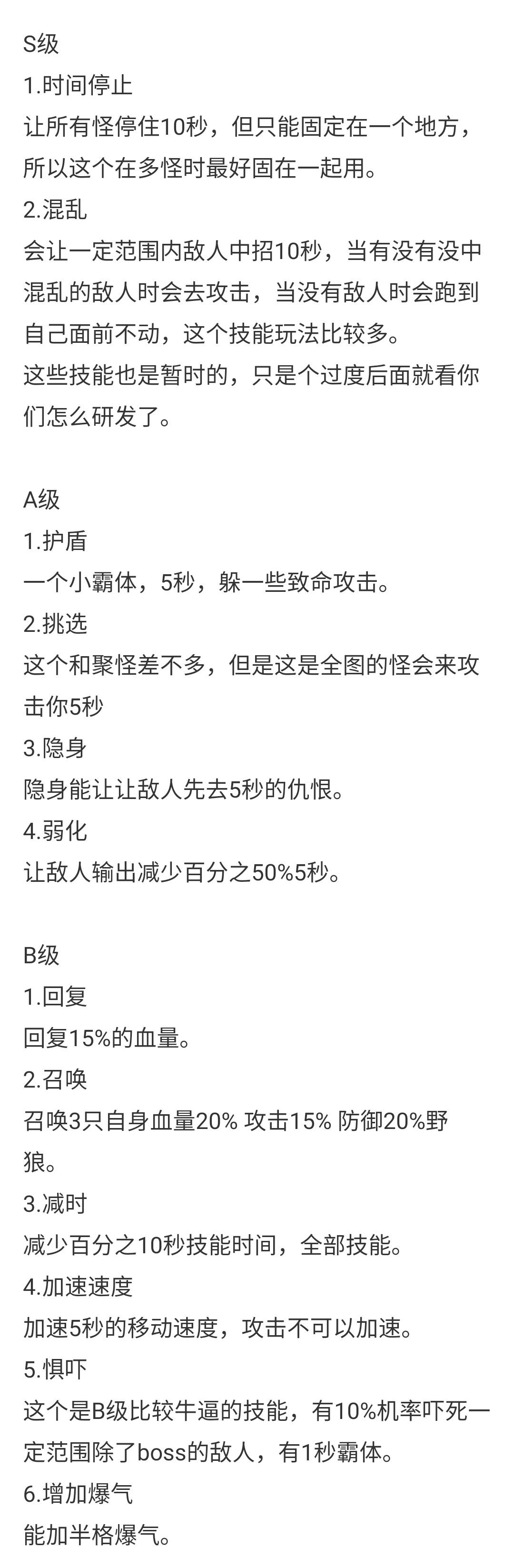 橘卡与角色满星的建议