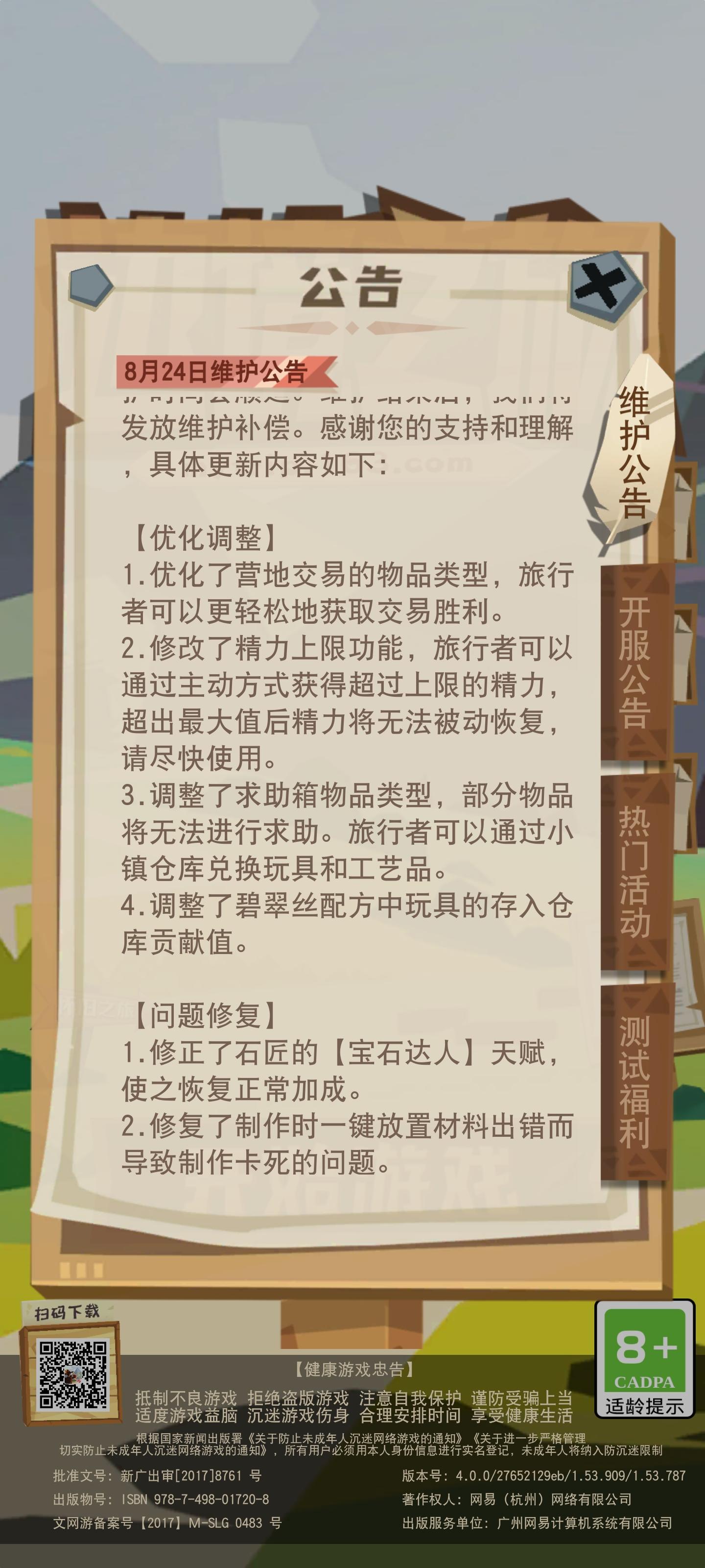 更新公告重要点解读