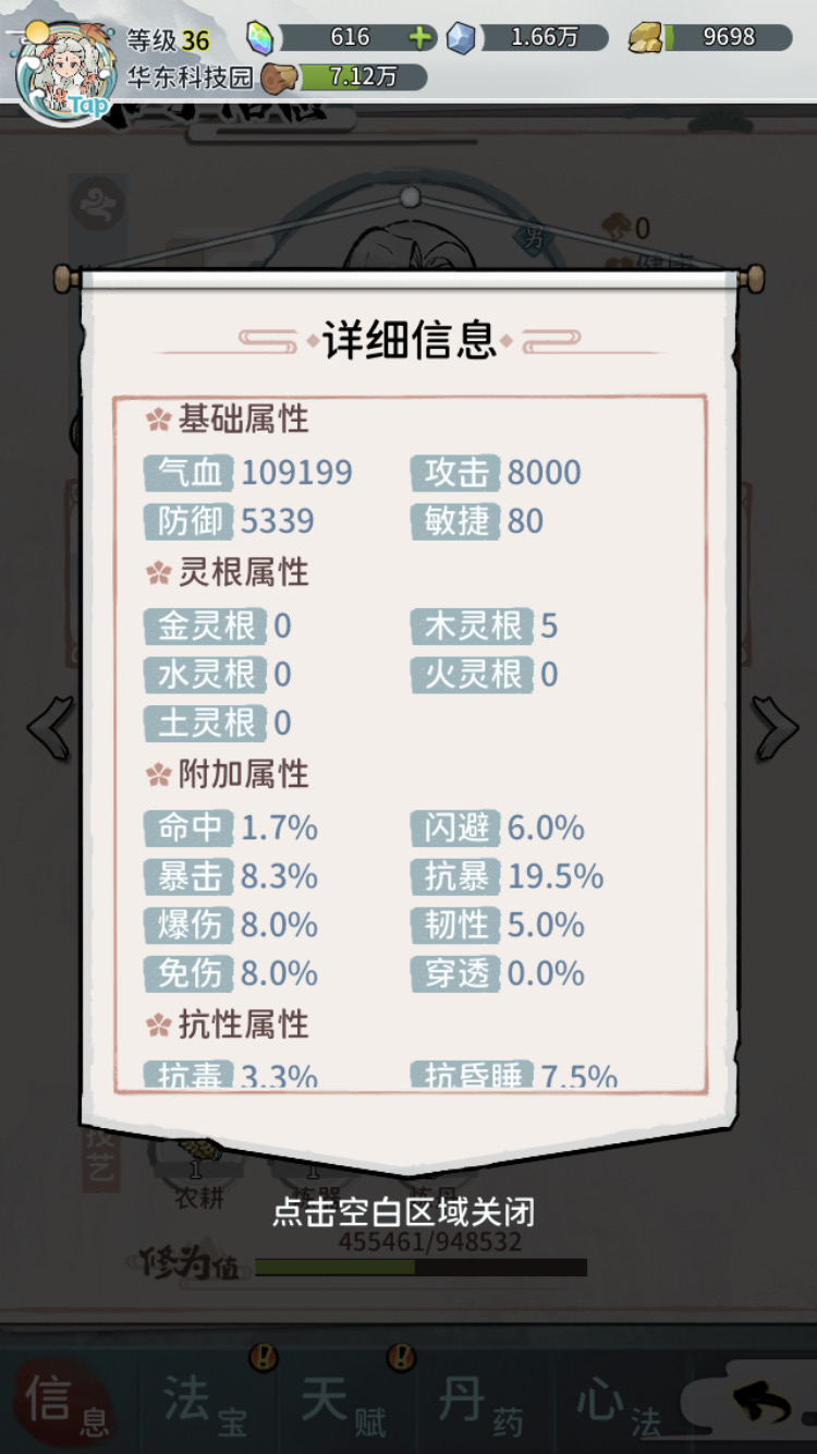 区服：仙兴大道|我的门派 - 第7张