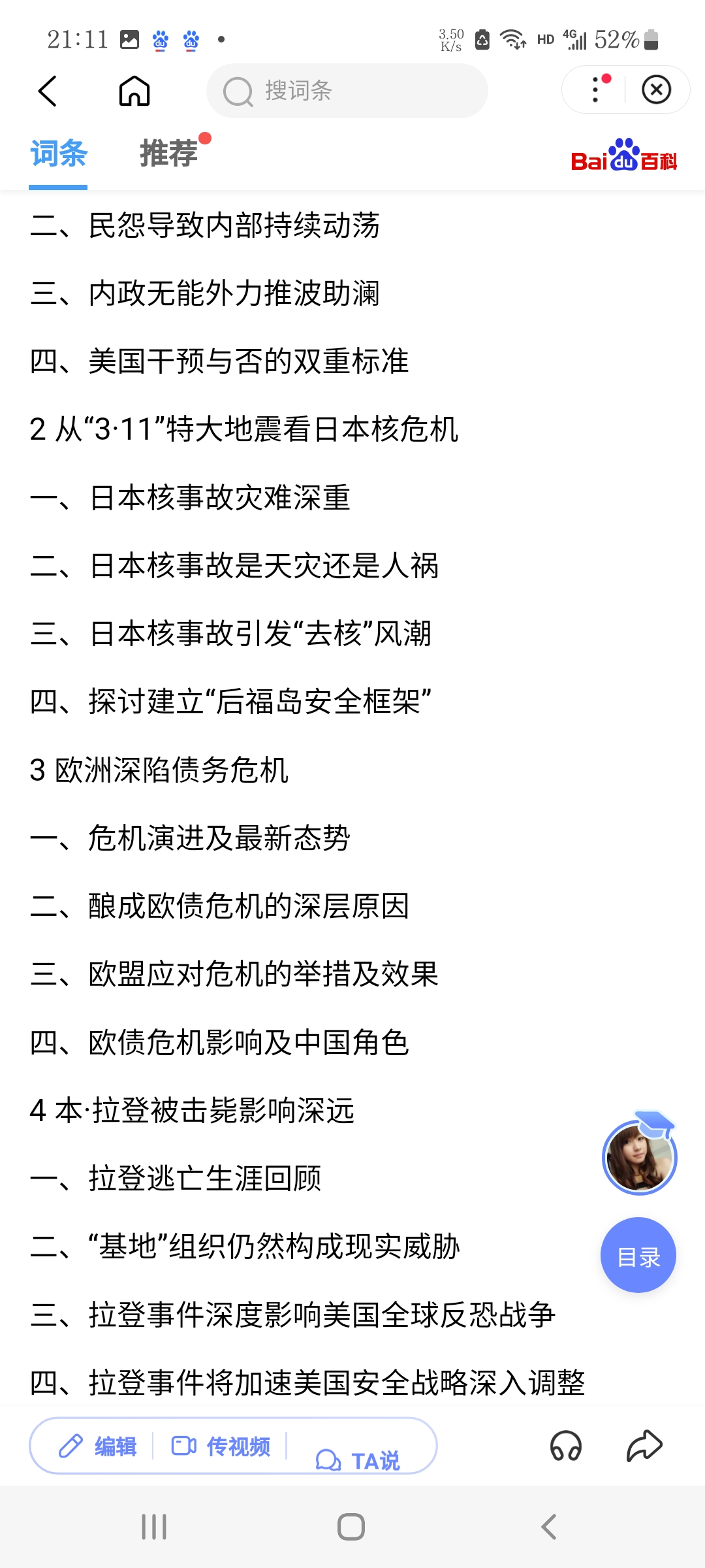 彩蛋解謎，《戰爭2061》英雄商店和新手教程撤離和聯盟中令人細思極恐和深深上癮的基礎設定和建築細節。未來戰爭不僅僅限於未來，過去，現在，未來，未知時間和未知地點無均有可能發生，無論是虛擬程序和真實世界 - 第90張