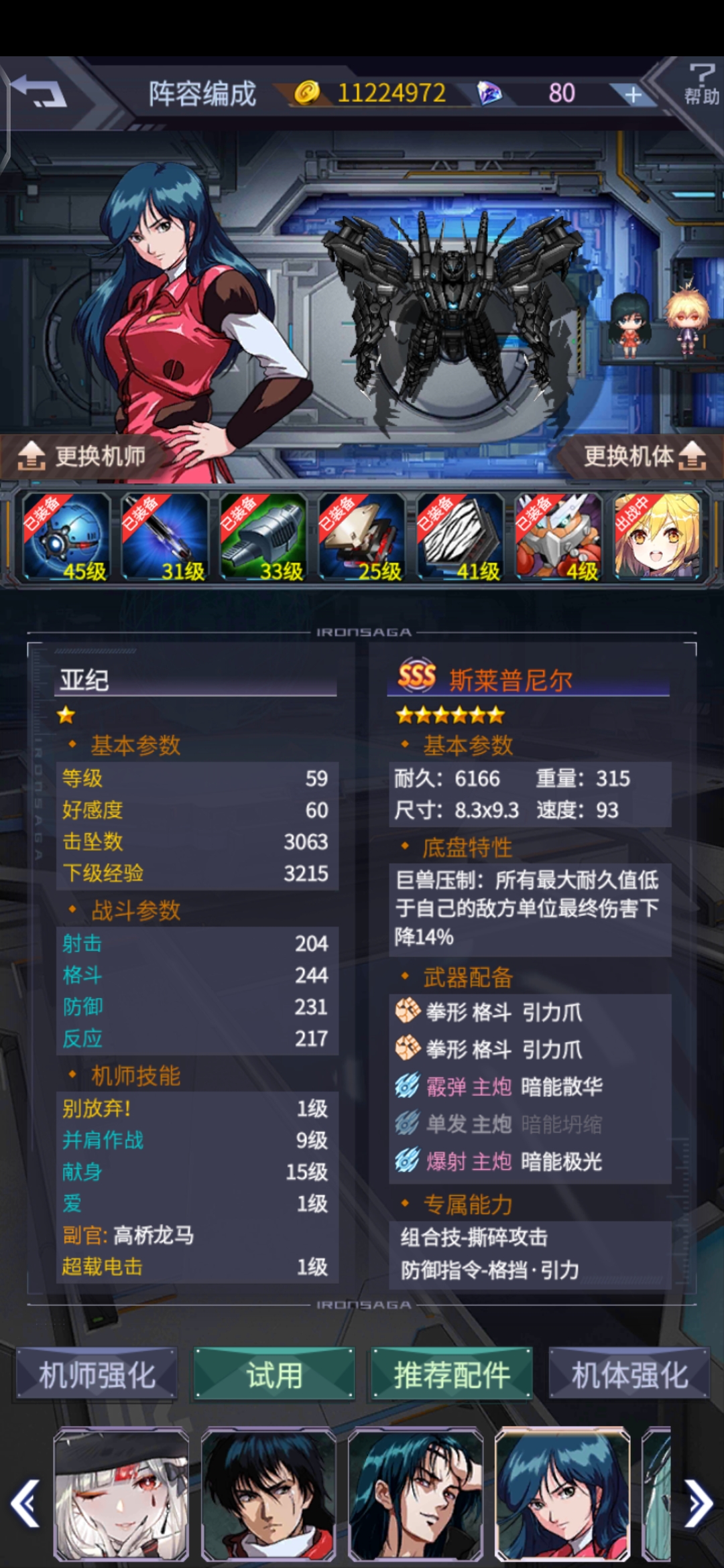 能不能用 机动战队大作战综合 Taptap 机动战队大作战社区