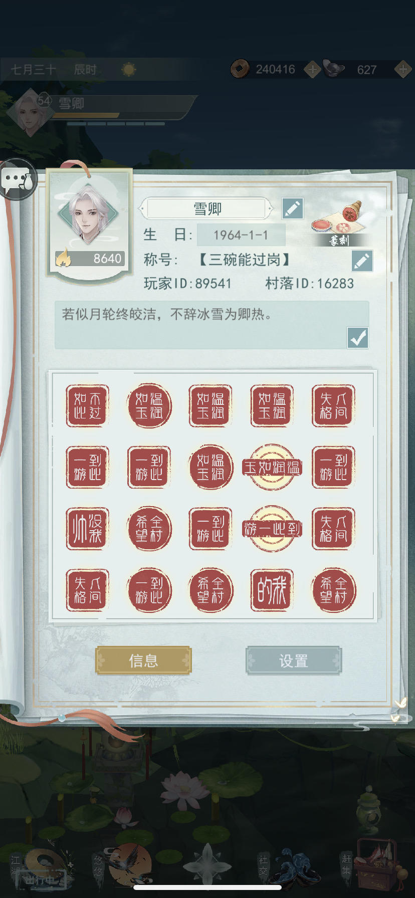 【武林大会】愿这江湖，充满爱与希望。