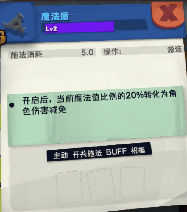 关于［魔法血统］天赋的机制的简单分析，以及发现的相关bug？|独奏骑士 - 第5张