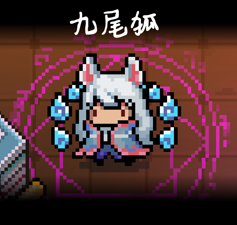 完美临摹 - 元气骑士综合 | taptap 元气骑士社区