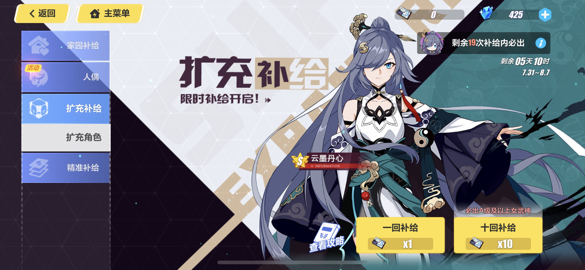 上仙表示不想被你抽到