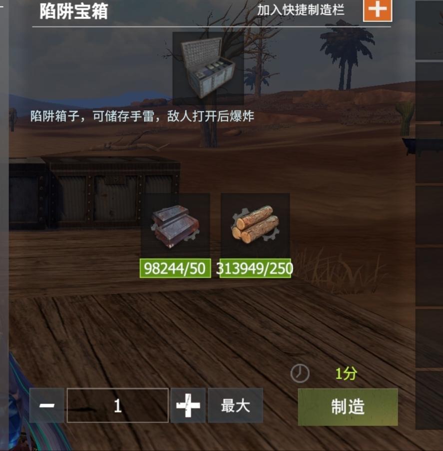 【幸存者联盟】陷阱宝箱(老6的不二首选)