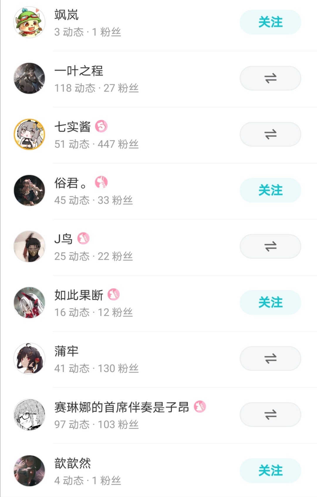 感谢友友们的鼎力相助，俺9级啦！|战双帕弥什 - 第8张
