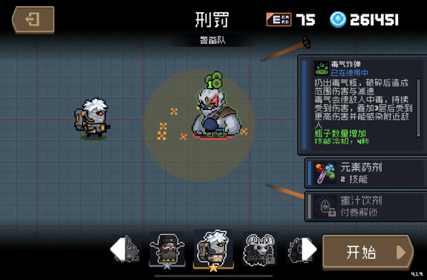 俺也来个打分贴（完全凭自己的理解），如果硬杠，你是对的|元气骑士 - 第10张