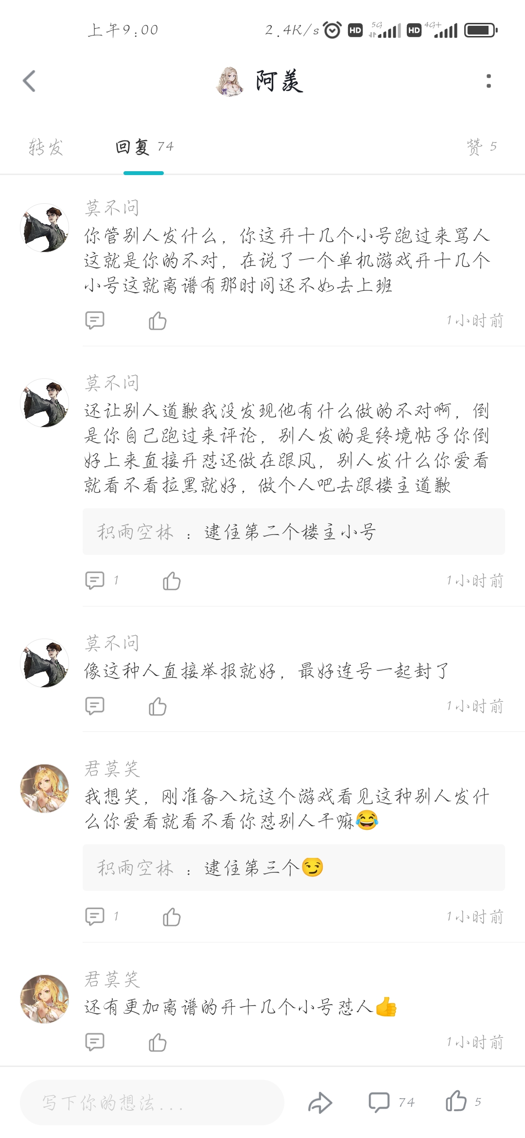 曬一曬論壇貴物的迷惑行為|另一個伊甸 : 超越時空的貓 - 第5張